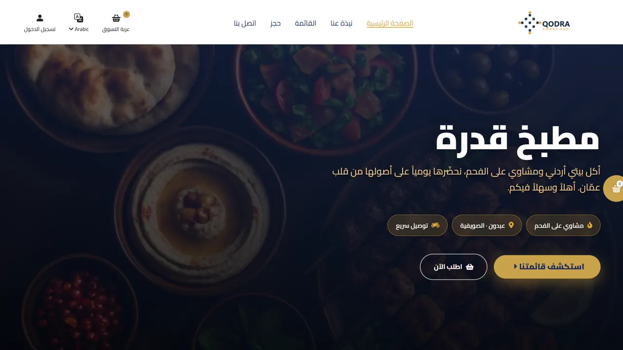 Restaurant POS & Kitchen