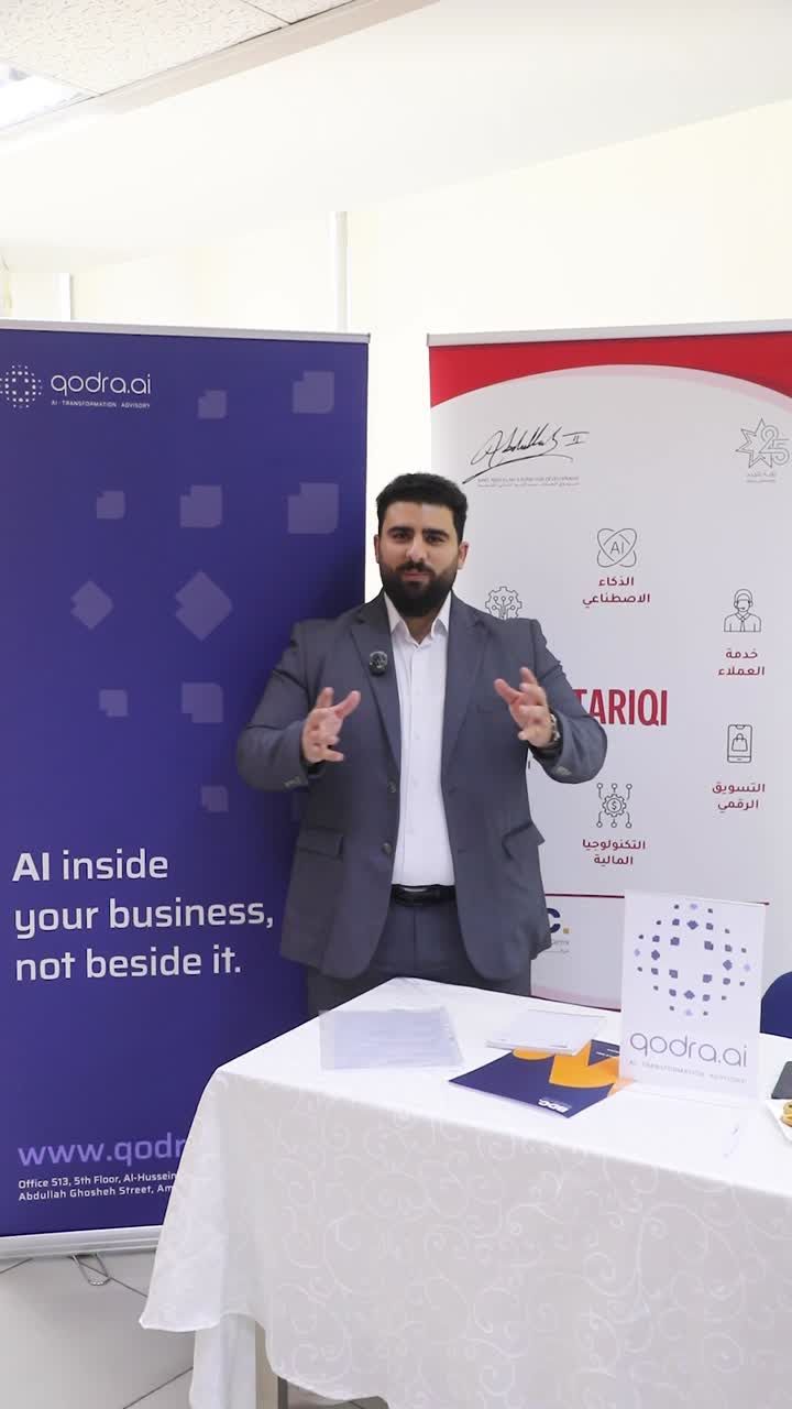 فيديو: قدرة Qodra AI ضمن مشروع «طريقي»، عن إدخال الذكاء الاصطناعي إلى داخل الأعمال في الأردن.